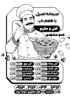 تراکت سیاه و سفید آش فروشی شامل وکتور کاسه آش جهت چاپ تراکت سیاه و سفید آش و حلیم فروشی