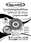 تراکت سیاه و سفید آش فروشی شامل وکتور کاسه آش جهت چاپ تراکت سیاه و سفید آش و حلیم فروشی