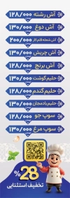 طرح تراکت دورو فروش آش و حلیم شامل عکس آش رشته