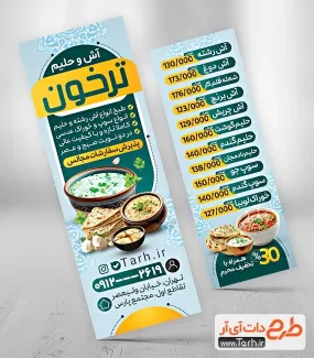 طرح تراکت دورو آش و حلیم فروشی با قابلیت ویرایش المان ها طرح تراکت دورو آش و حلیم فروشی شامل عکس آش رشته