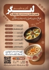 دانلود تراکت آش و حلیم شامل عکس کاسه حلیم