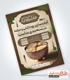 طرح خام تراکت آش و حلیم شامل عکس کاسه حلیم