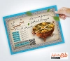 فایل لایه باز تراکت حلیم فروشی شامل عکس آش رشته
