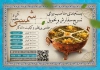 طرح تراکت خام آش و حلیم شامل عکس کاسه آش