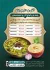 طرح خام تراکت آش و حلیم شامل عکس کاسه حلیم