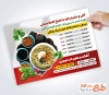 تراکت آماده آش و حلیم فروشی شامل عکس کاسه آش رشته