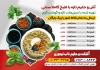 تراکت آش و حلیم فروشی شامل عکس کاسه حلیم