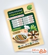 طرح لایه باز تراکت فروش آش و حلیم شامل عکس کاسه آش رشته