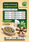 دانلود تراکت آش و حلیم شامل عکس کاسه حلیم