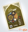 طرح تراکت آش و حلیم فروشی به صورت لایه باز با فرمت PSD و قابل ویرایش
