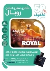 دانلود تراکت خام عطر و ادکلن با عکس ادکلن