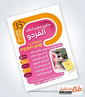 طرح لایه باز تراکت عطر فروشی با تم صورتی طرح لایه باز تراکت عطر فروشی با عکس ادکلن
