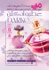 دانلود تراکت لایه باز عطر و ادکلن با عکس ادکلن