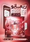 دانلود تراکت لایه باز عطر و ادکلن با عکس ادکلن