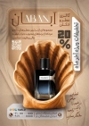 دانلود تراکت لایه باز عطر و ادکلن با عکس ادکلن