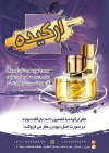 دانلود تراکت عطر و ادکلن