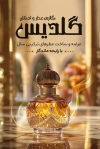 کارت ویزیت خام گالری عطر و ادکلن شامل عکس شیشه عطر