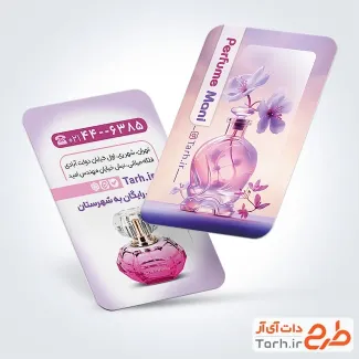فایل لایه باز کارت ویزیت عطر فروشی با عکس شیشه ادکلن فایل لایه باز کارت ویزیت عطر فروشی با عکس شیشه ادکلن