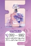 کارت ویزیت عطر فروشی شامل عکس شیشه عطر