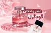 دانلود کارت ویزیت عطر و ادکلن فروشی شامل عکس شیشه عطر