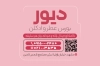 طرح کارت ویزیت عطر فروشی شامل عکس شیشه عطر