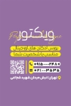 طرح کارت ویزیت عطر فروشی شامل عکس شیشه عطر بنفش