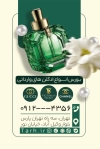طرح کارت ویزیت عطر فروشی شامل عکس شیشه عطر
