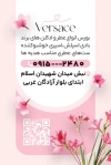 طرح کارت ویزیت عطر فروشی شامل عکس شیشه عطر