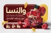 طرح خام کارت ویزیت عطر و ادکلن فروشی شامل عکس شیشه عطر