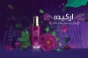 کارت ویزیت فروشگاه عطر