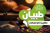 طرح لایه باز کارت ویزیت عطاری شامل عکس ادویه جات