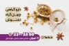 فایل کارت ویزیت عطاری شامل عکس ادویه