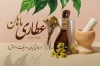 طرح کارت ویزیت گیاهان دارویی شامل عکس گیاه دارویی