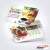 نمونه کارت ویزیت عطاری شامل عکس گیاه دارویی