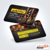 فایل لایه باز کارت ویزیت عطاری و دارو گیاهی شامل عکس گیاه دارویی