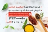 کارت ویزیت عطاری شامل عکس گیاه دارویی