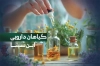 طرح کارت ویزیت خام عطاری شامل عکس گیاه دارویی