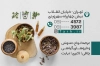 کارت ویزیت عطاری شامل عکس گیاه دارویی