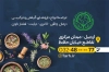 کارت ویزیت عطاری شامل عکس گیاه دارویی