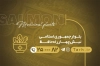کارت ویزیت عطاری شامل عکس گیاه دارویی