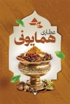 طرح کارت ویزیت خام عطاری شامل عکس گیاه دارویی