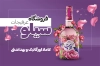 طرح کارت ویزیت لایه باز عرقیجات گیاهی شامل عکس گلاب