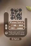 کارت ویزیت عطاری شامل عکس گیاه دارویی