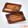 طرح کارت ویزیت عطاری و گیاهان دارویی با قابلیت ویرایش المان ها