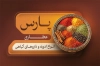 طرح کارت ویزیت خام عطاری شامل عکس گیاه دارویی