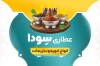 طرح کارت ویزیت خام عطاری شامل عکس ادویه گیاهی با فرمت psd و قابلیت ویرایش