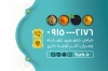 طرح لایه باز کارت ویزیت عطاری شامل عکس ادویه گیاهی با فرمت psd و قابلیت ویرایش