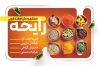 طرح کارت ویزیت خام عطاری شامل عکس ادویه گیاهی با فرمت psd و قابلیت ویرایش