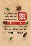 طرح لایه باز کارت ویزیت عطاری شامل عکس ادویه گیاهی با فرمت psd و قابلیت ویرایش