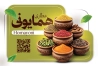 طرح کارت ویزیت خام عطاری شامل عکس گیاه دارویی
